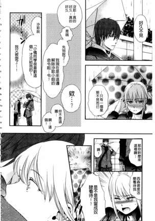 Ichinichi Dorei-san | 一日奴隸小姐 Page #207