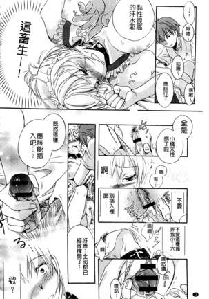 Ichinichi Dorei-san | 一日奴隸小姐 - Page 19