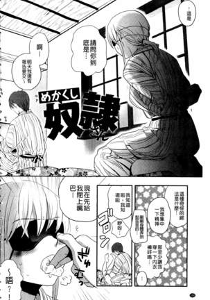Ichinichi Dorei-san | 一日奴隸小姐 - Page 157