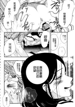 Ichinichi Dorei-san | 一日奴隸小姐 - Page 149