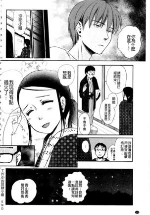 Ichinichi Dorei-san | 一日奴隸小姐 - Page 123