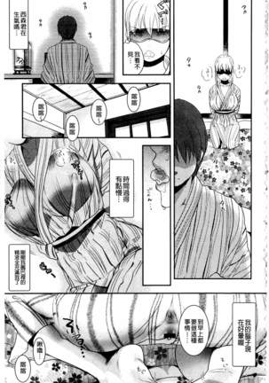 Ichinichi Dorei-san | 一日奴隸小姐 - Page 158