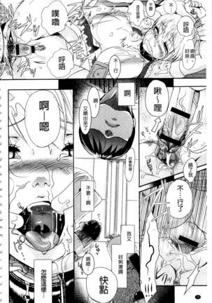 Ichinichi Dorei-san | 一日奴隸小姐 - Page 73
