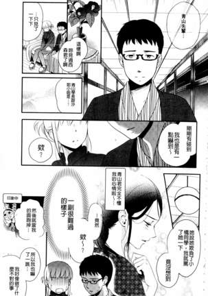 Ichinichi Dorei-san | 一日奴隸小姐 - Page 126