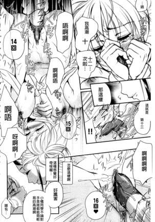 Ichinichi Dorei-san | 一日奴隸小姐 - Page 117