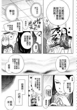 Ichinichi Dorei-san | 一日奴隸小姐 - Page 80