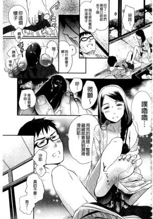 Ichinichi Dorei-san | 一日奴隸小姐 - Page 134
