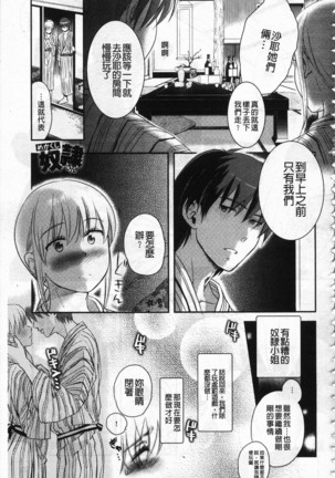 Ichinichi Dorei-san | 一日奴隸小姐 - Page 156