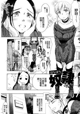 Ichinichi Dorei-san | 一日奴隸小姐 - Page 76