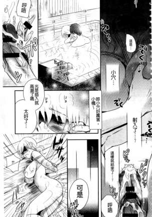 Ichinichi Dorei-san | 一日奴隸小姐 - Page 182