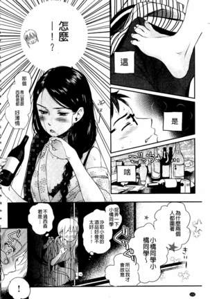 Ichinichi Dorei-san | 一日奴隸小姐 - Page 133