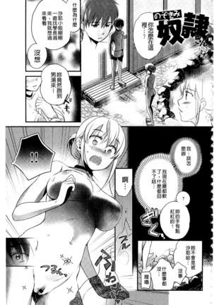 Ichinichi Dorei-san | 一日奴隸小姐 - Page 124