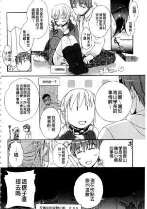 Ichinichi Dorei-san | 一日奴隸小姐 Page #45