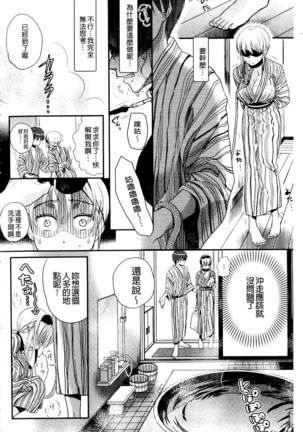 Ichinichi Dorei-san | 一日奴隸小姐 - Page 165