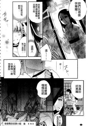 Ichinichi Dorei-san | 一日奴隸小姐 - Page 153