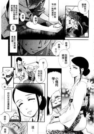 Ichinichi Dorei-san | 一日奴隸小姐 - Page 108