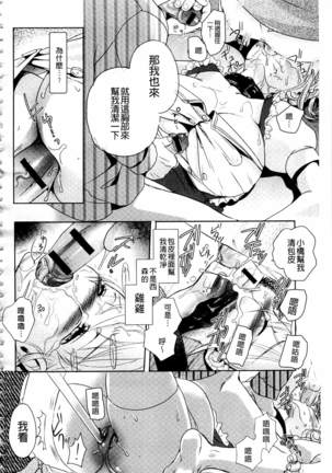 Ichinichi Dorei-san | 一日奴隸小姐 - Page 69