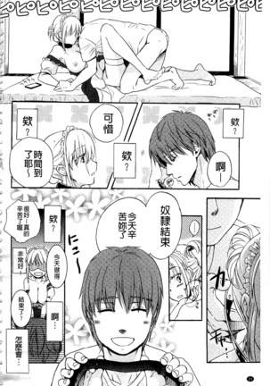Ichinichi Dorei-san | 一日奴隸小姐 - Page 21