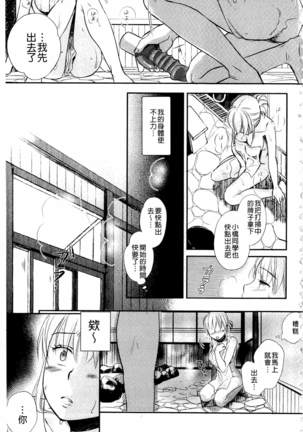 Ichinichi Dorei-san | 一日奴隸小姐 - Page 122