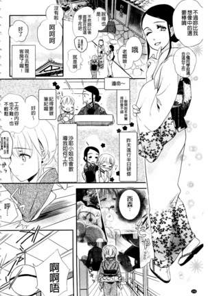 Ichinichi Dorei-san | 一日奴隸小姐 Page #103