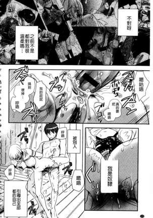 Ichinichi Dorei-san | 一日奴隸小姐 - Page 173