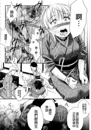 Ichinichi Dorei-san | 一日奴隸小姐 - Page 109