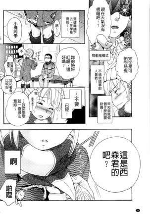 Ichinichi Dorei-san | 一日奴隸小姐 - Page 31