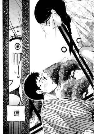 Ichinichi Dorei-san | 一日奴隸小姐 - Page 132