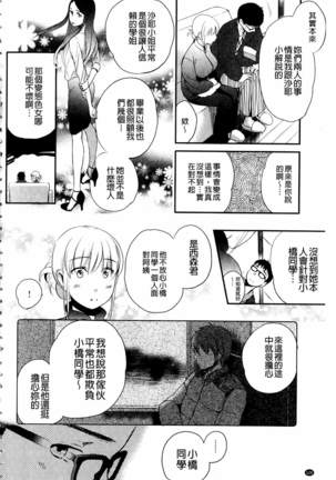 Ichinichi Dorei-san | 一日奴隸小姐 - Page 127