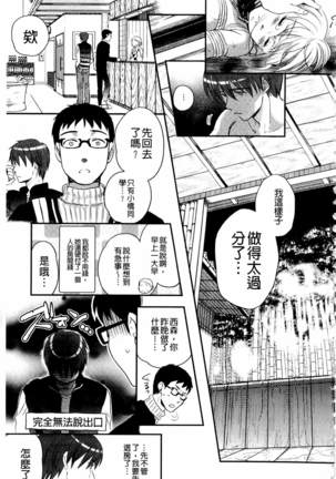 Ichinichi Dorei-san | 一日奴隸小姐 Page #196