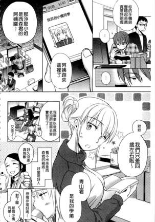 Ichinichi Dorei-san | 一日奴隸小姐 Page #79