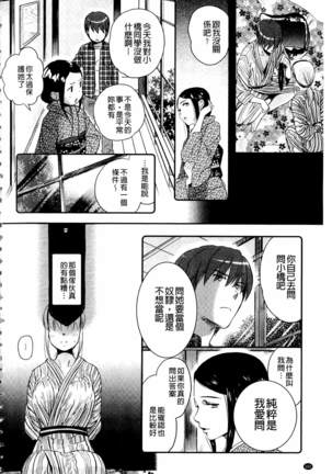 Ichinichi Dorei-san | 一日奴隸小姐 - Page 161