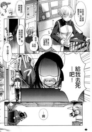Ichinichi Dorei-san | 一日奴隸小姐 - Page 77