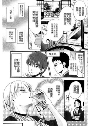 Ichinichi Dorei-san | 一日奴隸小姐 - Page 130