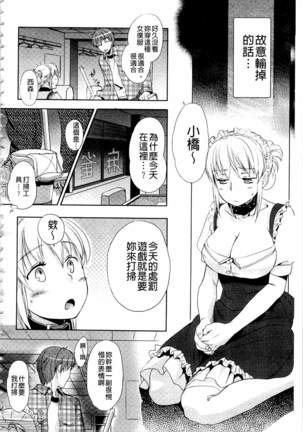 Ichinichi Dorei-san | 一日奴隸小姐 - Page 65