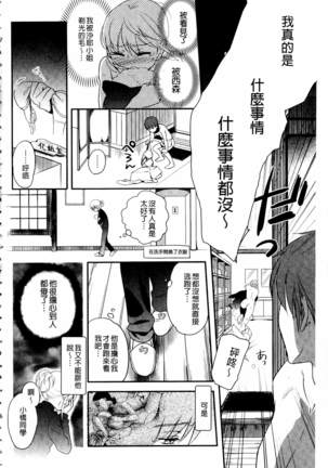 Ichinichi Dorei-san | 一日奴隸小姐 - Page 125