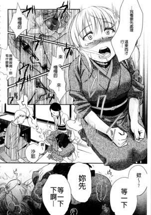 Ichinichi Dorei-san | 一日奴隸小姐 - Page 111