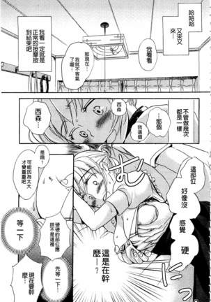 Ichinichi Dorei-san | 一日奴隸小姐 - Page 16