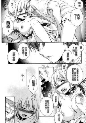 Ichinichi Dorei-san | 一日奴隸小姐 - Page 20