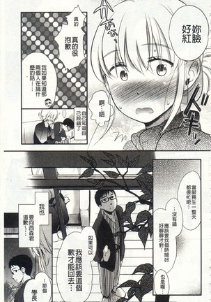 Ichinichi Dorei-san | 一日奴隸小姐 - Page 128