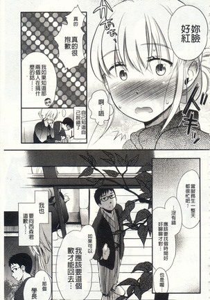 Ichinichi Dorei-san | 一日奴隸小姐 Page #128