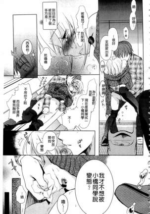 Ichinichi Dorei-san | 一日奴隸小姐 - Page 90