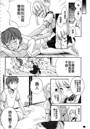 Ichinichi Dorei-san | 一日奴隸小姐 Page #15