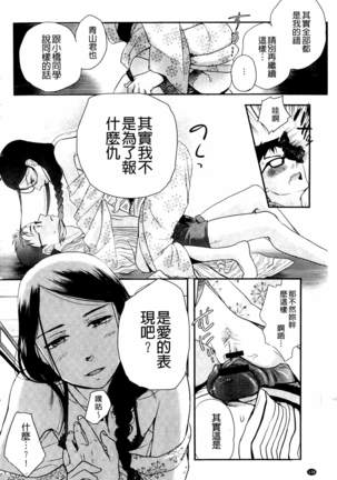 Ichinichi Dorei-san | 一日奴隸小姐 - Page 139
