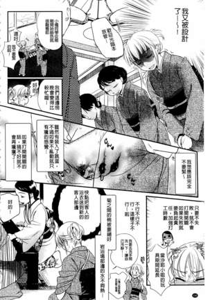 Ichinichi Dorei-san | 一日奴隸小姐 - Page 107