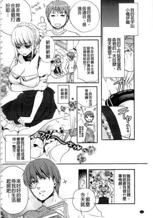 Ichinichi Dorei-san | 一日奴隸小姐 - Page 11