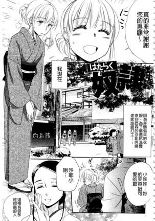 Ichinichi Dorei-san | 一日奴隸小姐 - Page 102