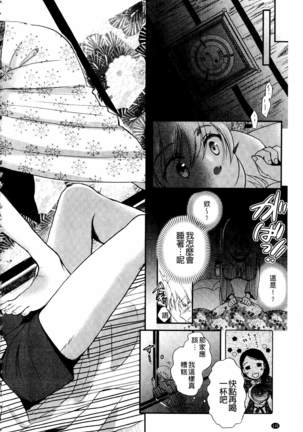 Ichinichi Dorei-san | 一日奴隸小姐 - Page 131
