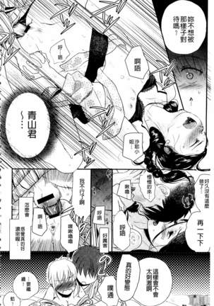 Ichinichi Dorei-san | 一日奴隸小姐 - Page 147