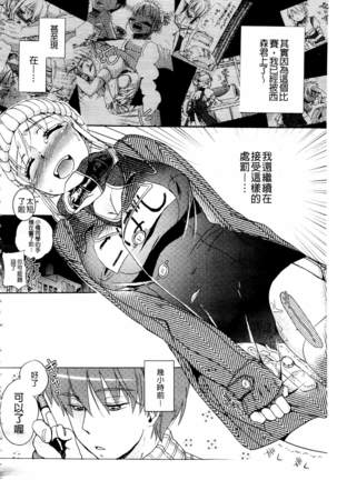 Ichinichi Dorei-san | 一日奴隸小姐 - Page 29